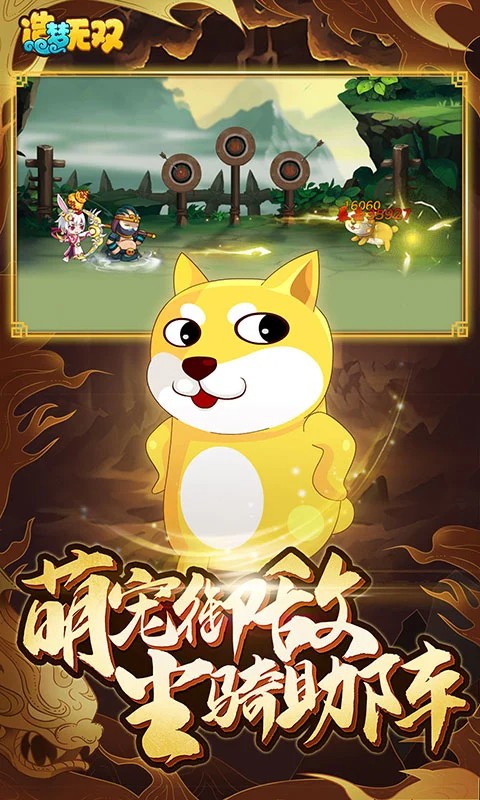 
造梦无双 官方网站入口