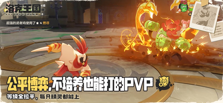 
洛克王国：世界 2026官方正版