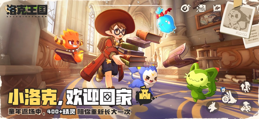 
洛克王国：世界 2026官方正版