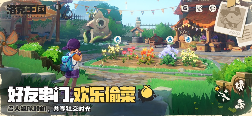 
洛克王国：世界 2026官方正版