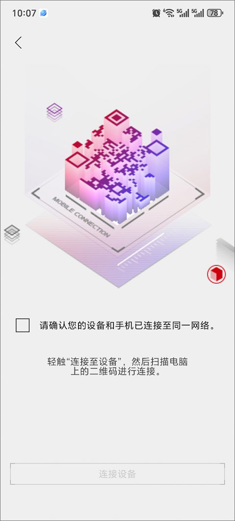 
华硕奥创控制中心 手机版