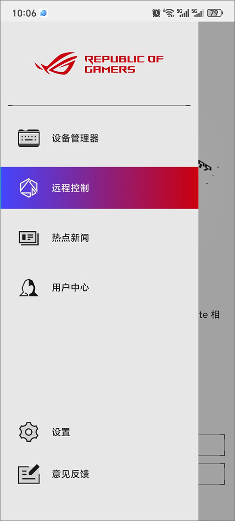 华硕奥创控制中心 手机版(图3)