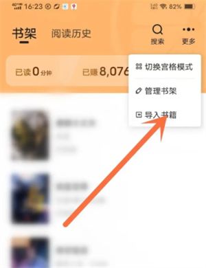 青橙小说 免费阅读全文(图3)
