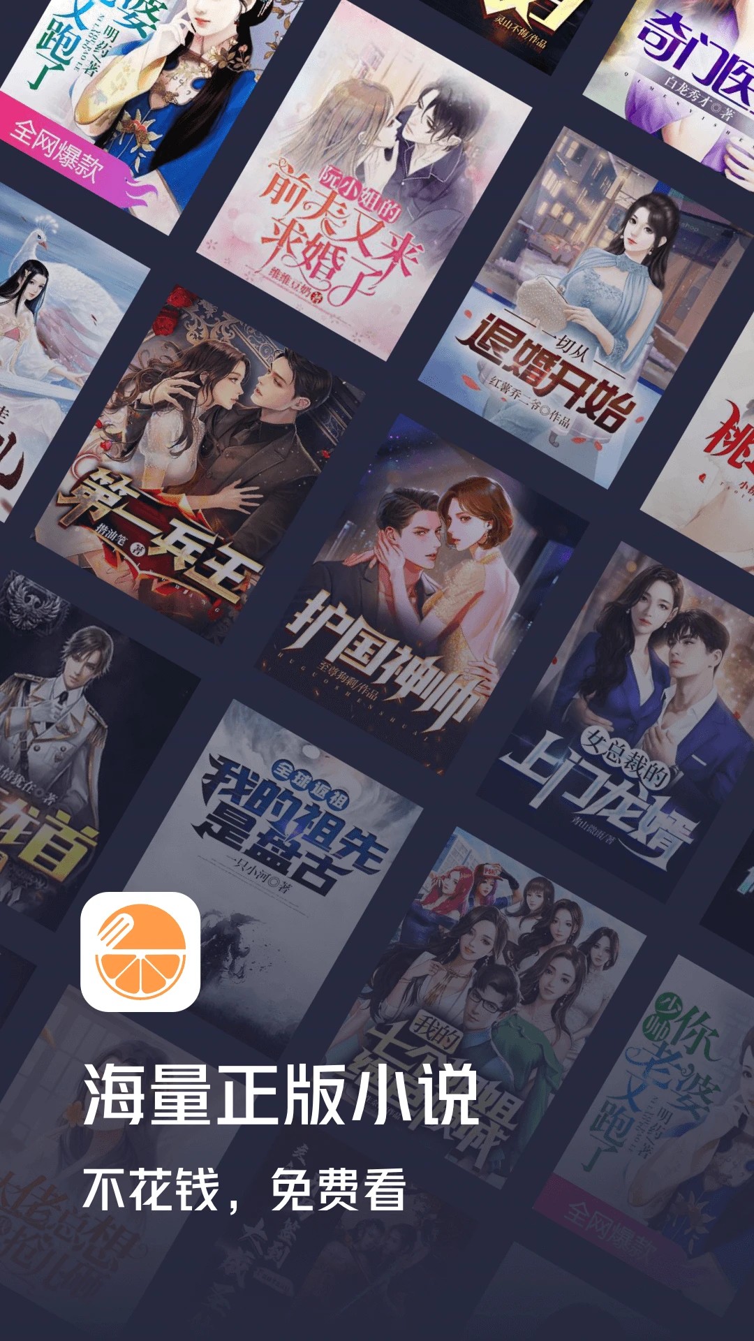 
青橙小说 免费阅读全文