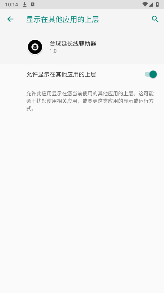 台球延长线辅助器 2026最新版