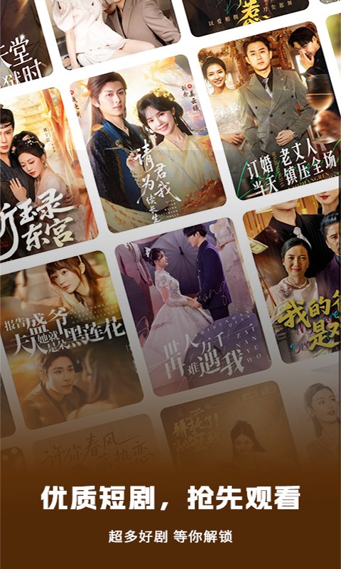 免费精彩短剧 2026最新版(图1)