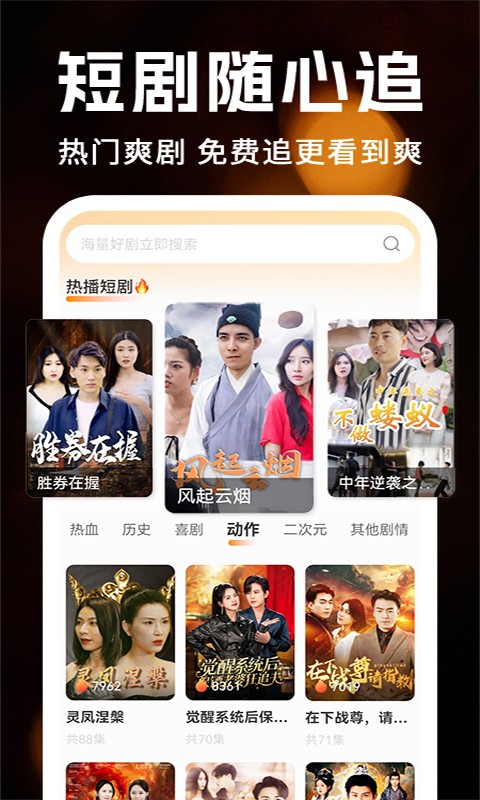 
免费精彩短剧 2026最新版