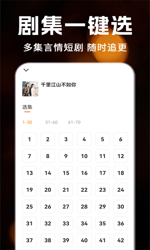 
免费精彩短剧 2026最新版