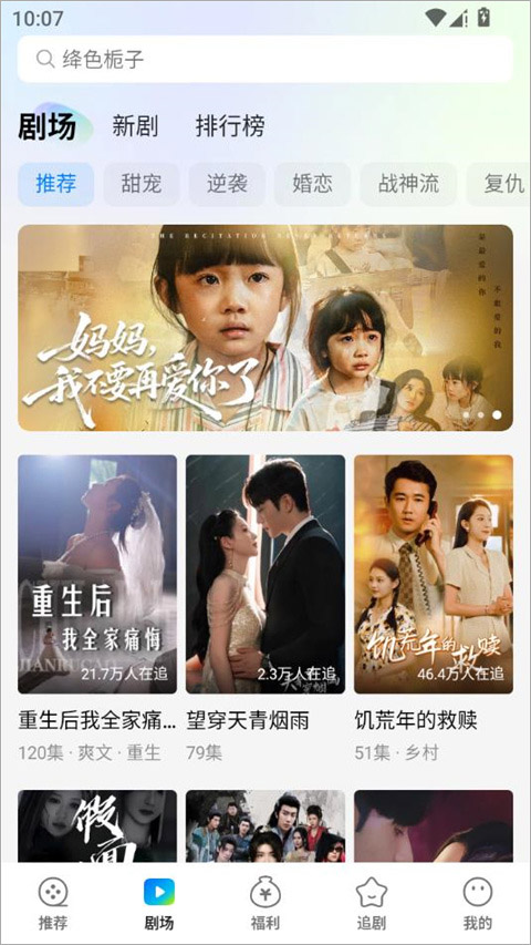 免费精彩短剧 2026最新版(图3)