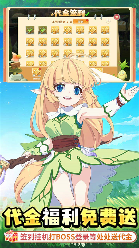 
萌物大乱斗 免费版