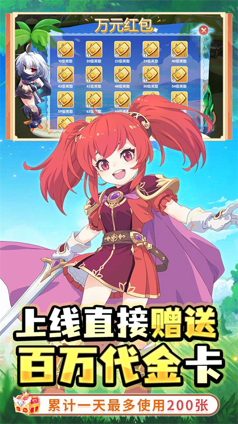 
萌物大乱斗 免费版