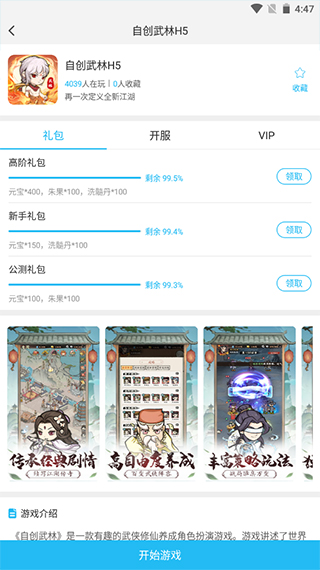 游多多 2026最新版(图3)