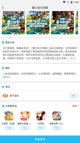 游多多 2026最新版(图4)