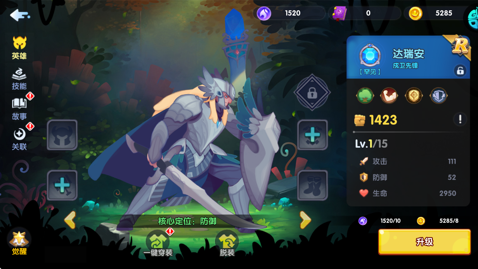 英雄与城堡 2026最新版(图2)