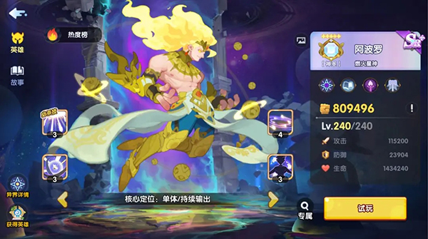 英雄与城堡 2026最新版(图5)