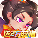 英雄与城堡 2026最新版