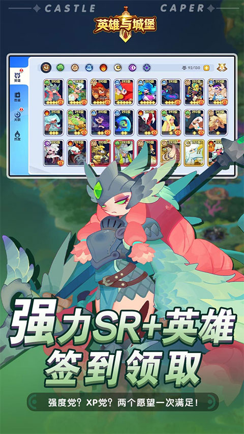 英雄与城堡 2026最新版