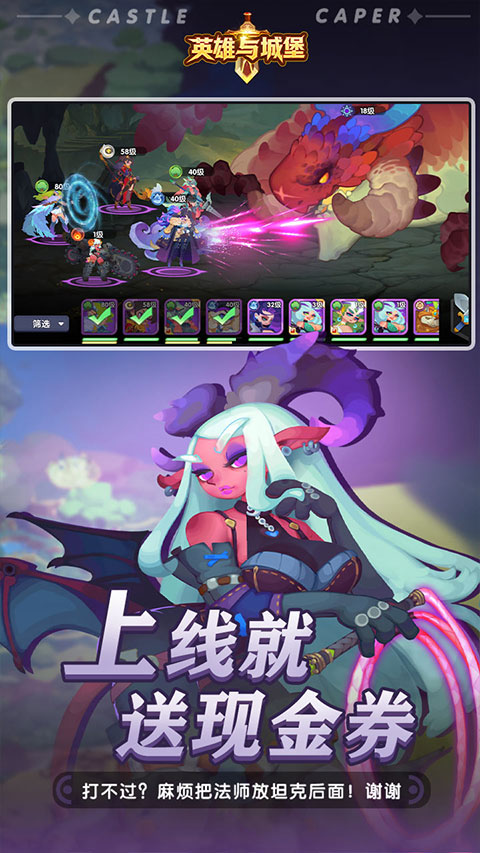 英雄与城堡 2026最新版