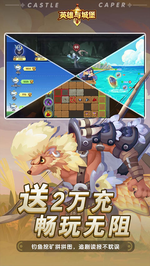 英雄与城堡 2026最新版