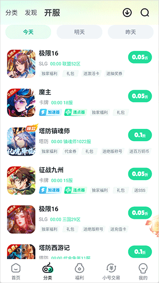 超V手游 2026最新版(图5)