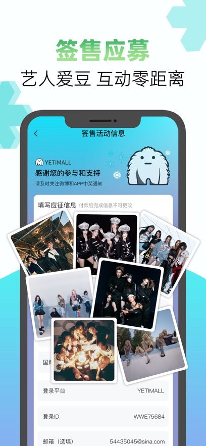 YETIMALL 2026最新版