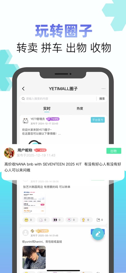 YETIMALL 2026最新版