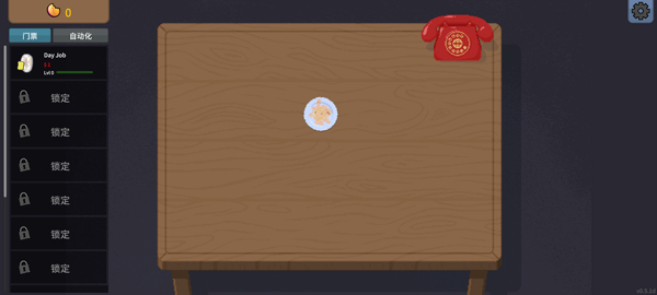 刮个爽模拟器(图2)