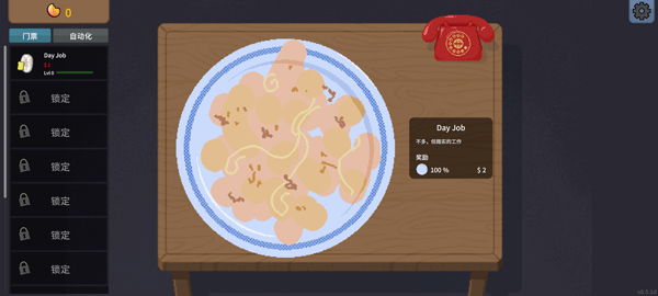 刮个爽模拟器(图3)