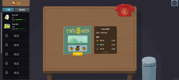 刮个爽模拟器(图4)