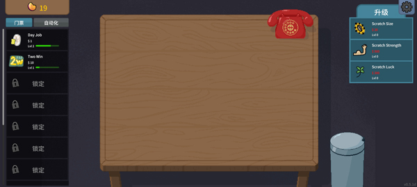 刮个爽模拟器(图6)