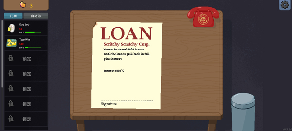 刮个爽模拟器(图5)