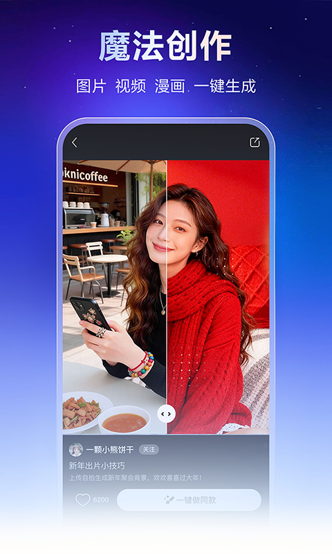 文小言 2026最新版