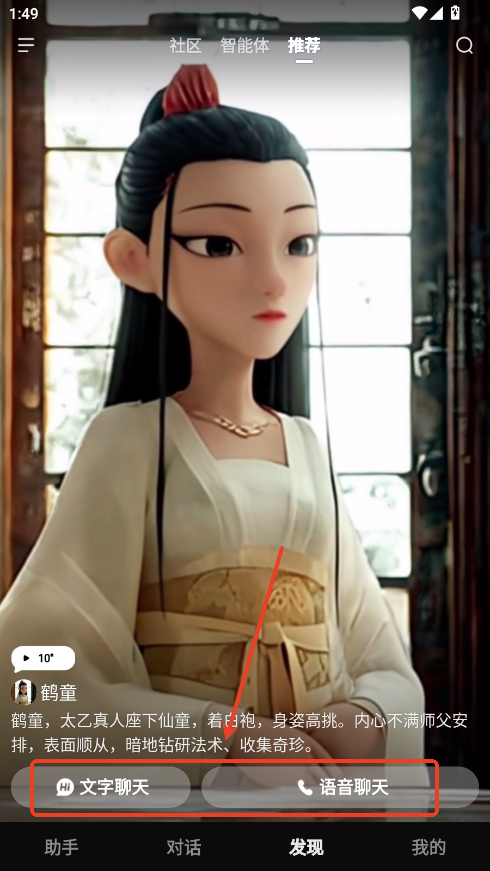 文小言 2026最新版(图3)