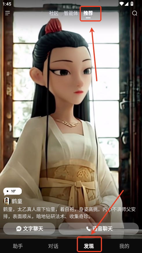 文小言 2026最新版(图2)