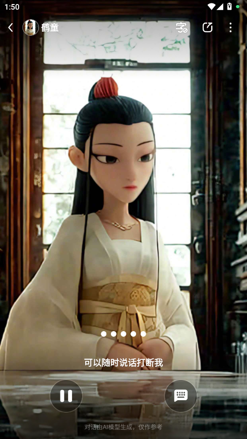 文小言 2026最新版(图4)