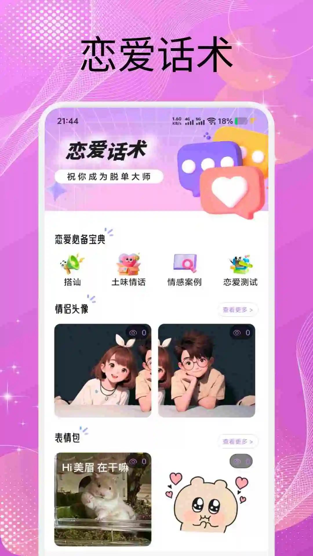 青丘语 官网入口