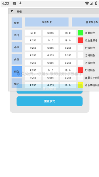 
超自然神瞳辅助器 最新版