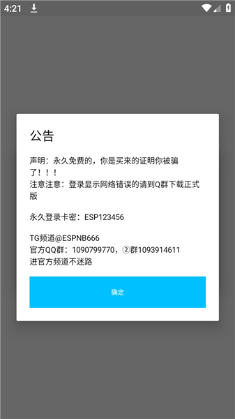 
神瞳辅助器 手机版