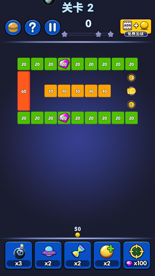 弹球达人 无广告(图4)