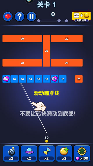 弹球达人 无广告(图3)