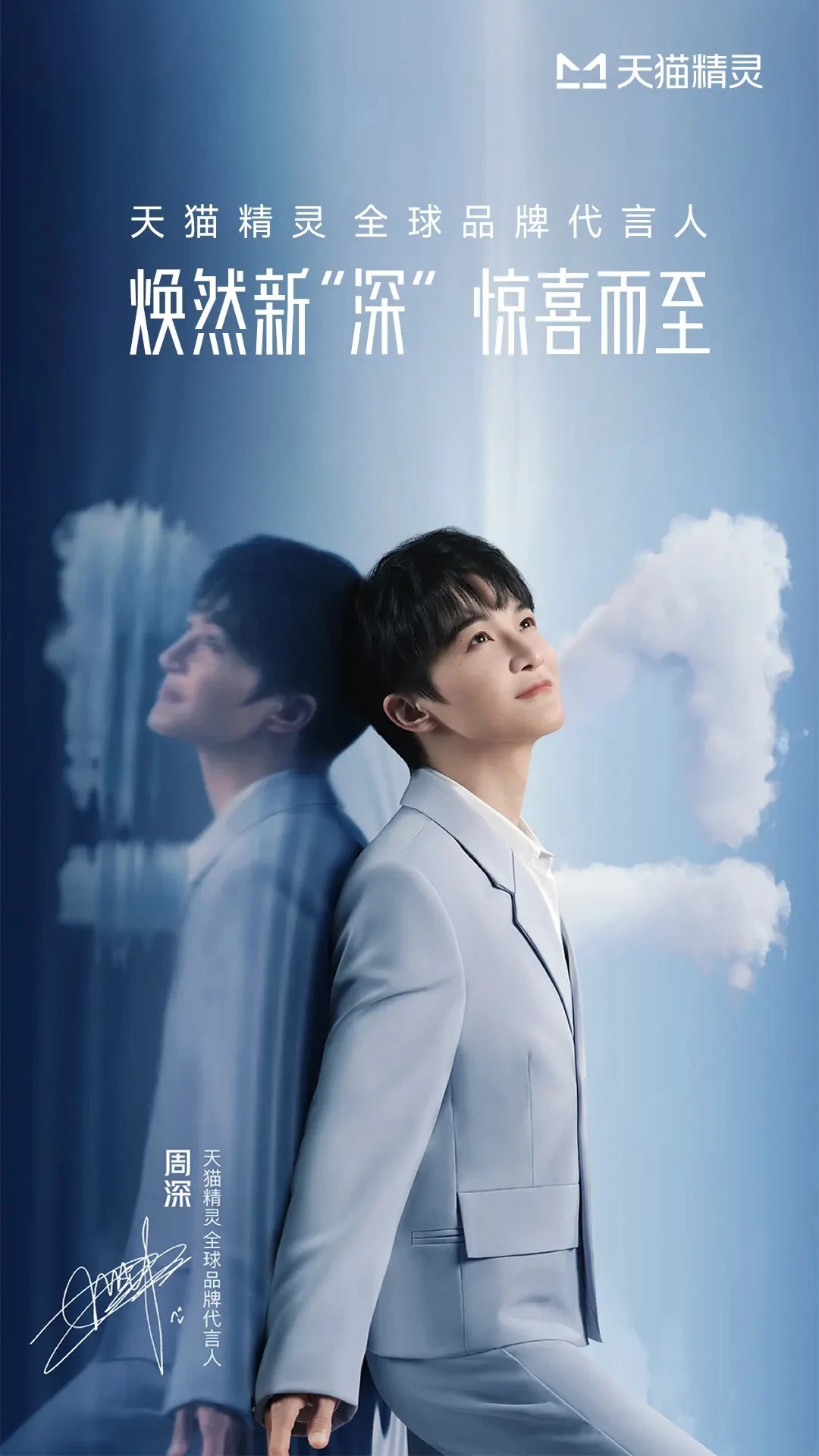 天猫精灵 下载官方免费版(图1)