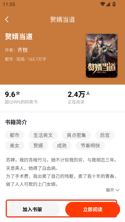 追书阅读app最新免费版官方下载