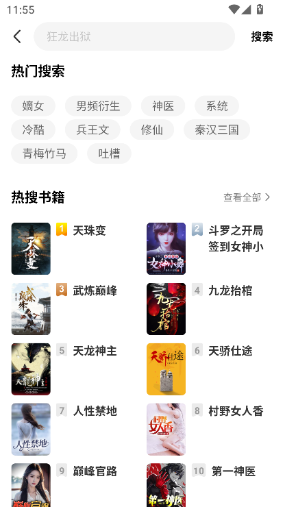 追书阅读免费版 官方正版(图4)