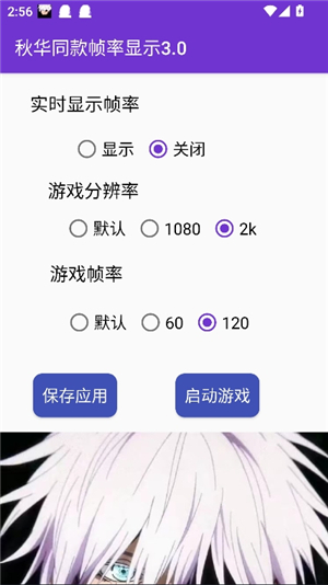 秋华点击器(图3)
