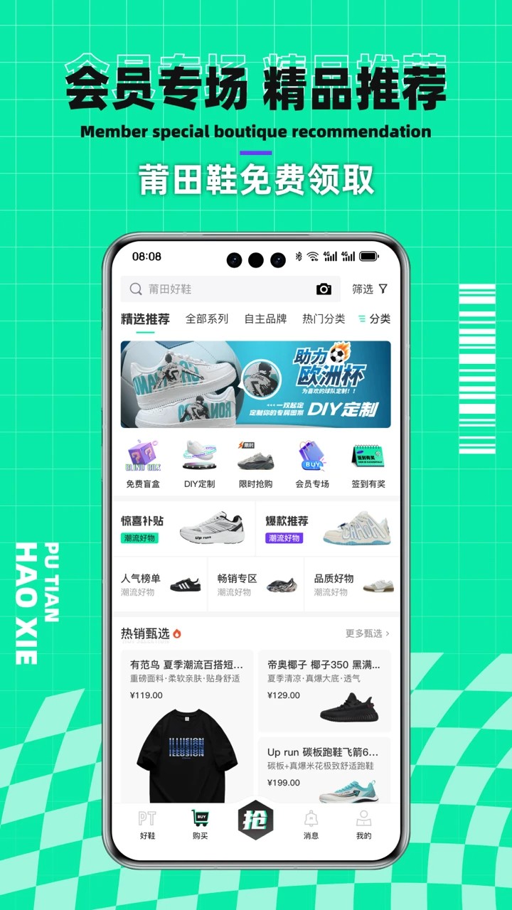 
莆田好鞋  官网网页版