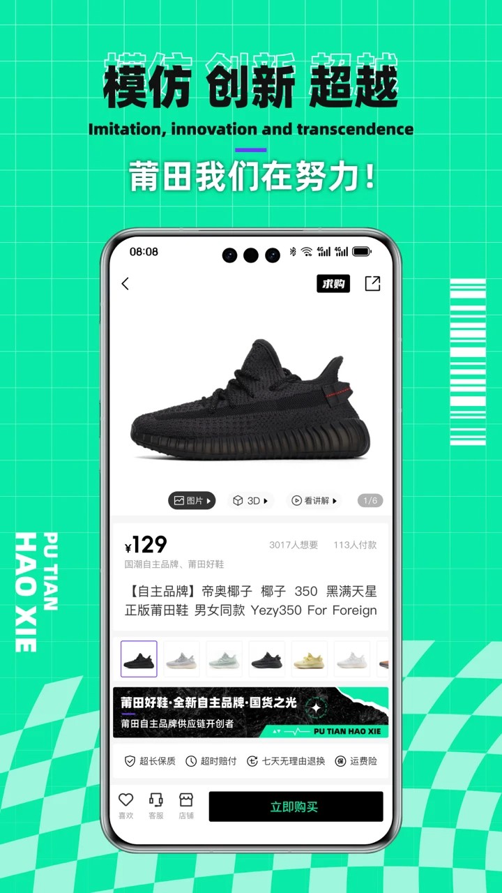 
莆田好鞋  官网网页版