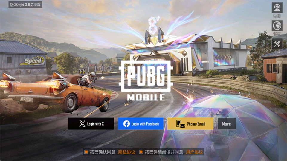 pubg越南服 2026最新版(图2)
