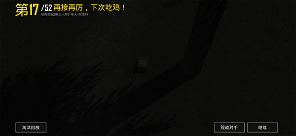 pubg越南服 2026最新版(图12)