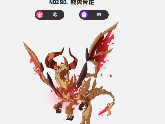 《洛克王国：世界》骨龙强度分析(图2)