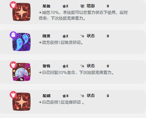 《洛克王国：世界》骨龙强度分析(图5)